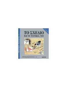 Εργάνη: Μια νέα εποχή για την ελληνική εργασία
