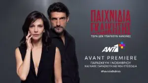Η Άνοδος των Παιχνιδιών Εκδίκησης το 2023