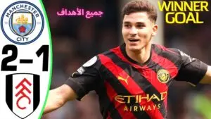 مان سيتي ضد فولهام: تحليل مباراة الدوري الإنجليزي