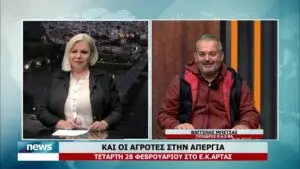 Απεργία Ταξί: Συνέπειες και Αντίκτυποι στη Νέα Αθήνα