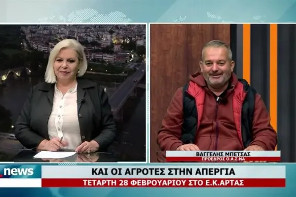 Απεργία Ταξί: Συνέπειες και Αντίκτυποι στη Νέα Αθήνα