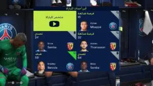 مباراة بي اس جي ضد أولمبيك مارسيليا: صراع الكبار في الدوري الفرنسي