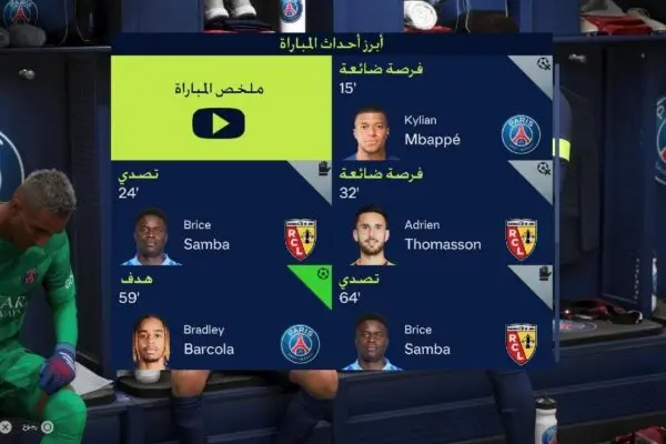 مباراة بي اس جي ضد أولمبيك مارسيليا: صراع الكبار في الدوري الفرنسي