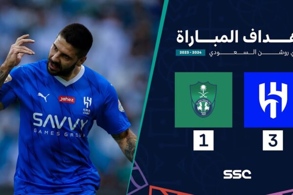 مباراة شباب الأهلي ضد الهلال: تحليل شامل