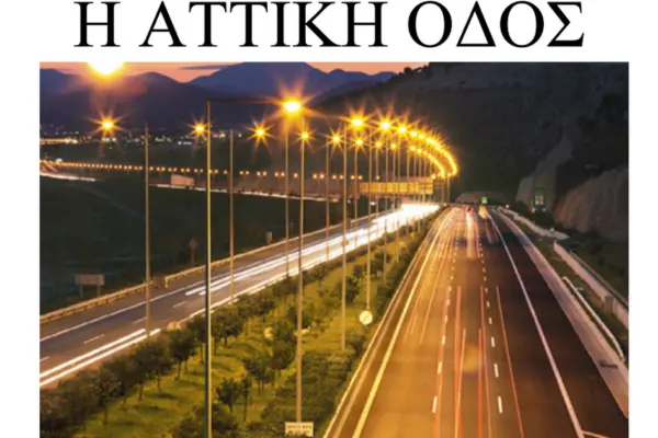 Η Σημασία του Πανθεσσαλικού Σταδίου στην Ελλάδα