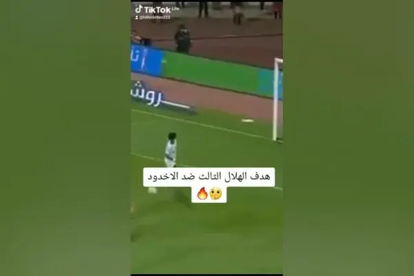 الأخدود ضد الهلال: تحليل المباراة وأثرها