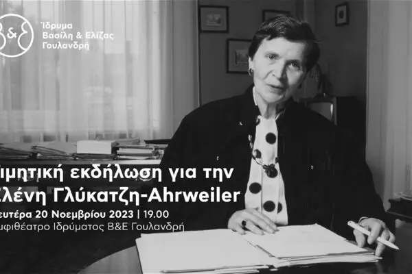 Ολυμπιακός και ΑΕΚ Μπάσκετ: Η Ανταγωνιστικότητα στο Παρκέ