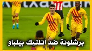 تحليل مباراة أتلتيك بيلباو ضد ليفانتي