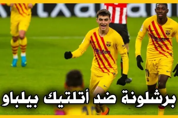 تحليل مباراة أتلتيك بيلباو ضد ليفانتي