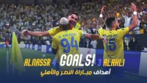 تحليل مباراة نادي أركاداغ ضد النصر