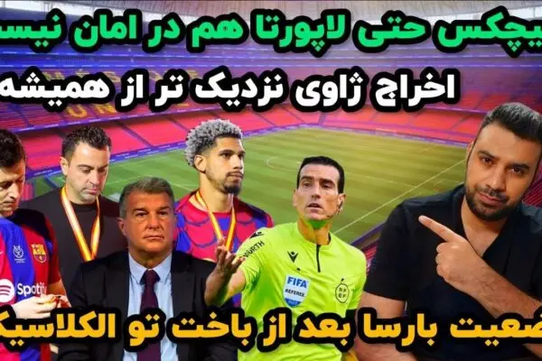 تحلیل بازی بارسلونا مقابل رئال مایورکا