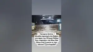 Έκτακτο Δελτίο Καιρού: Προειδοποιήσεις και Σημαντικές Πληροφορίες