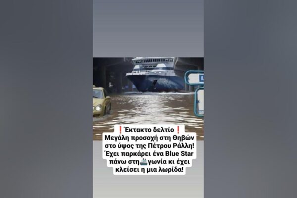 Νέα και Εξελίξεις στη Μπάσκετ Λιγκ