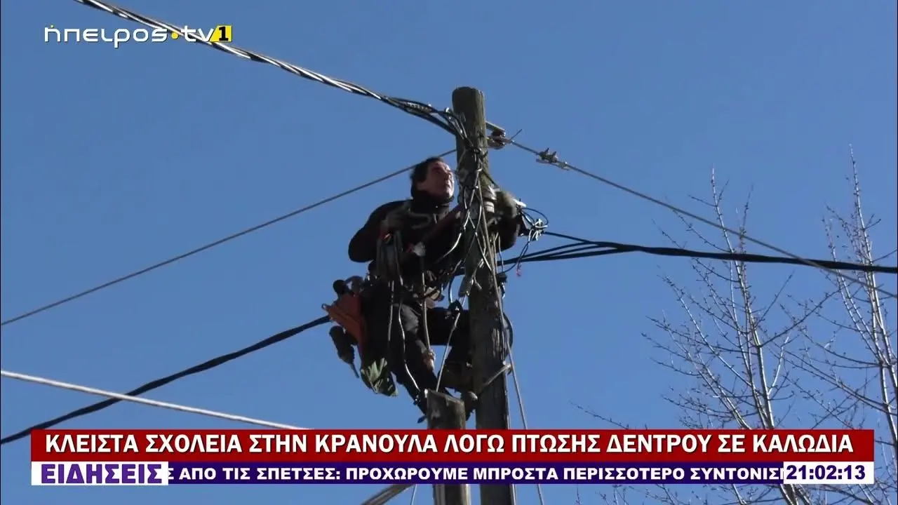 Κλειστά Σχολεία Αύριο: Τι Πρέπει να Γνωρίζετε