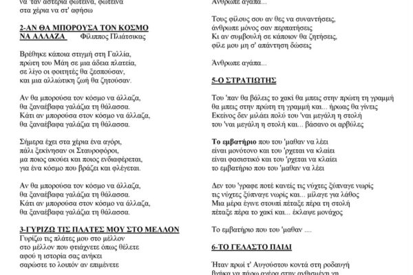 Γιορτή της 2ης Φεβρουαρίου: Σημασία και Παραδόσεις