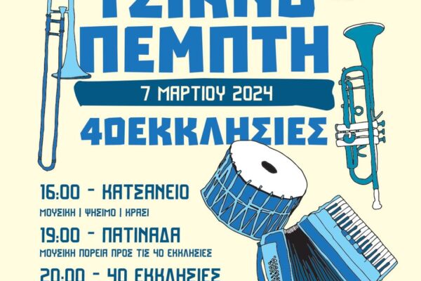 Γιορτή στις 7 Φεβρουαρίου: Οι Άγιοι Θεόδωροι