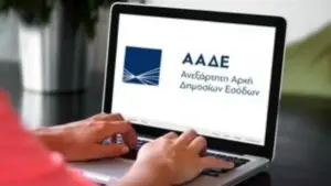ααδε — GR news