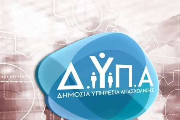 Η ΔΥΠΑ και η Σημαντική Της Συνεισφορά στην Απασχόληση