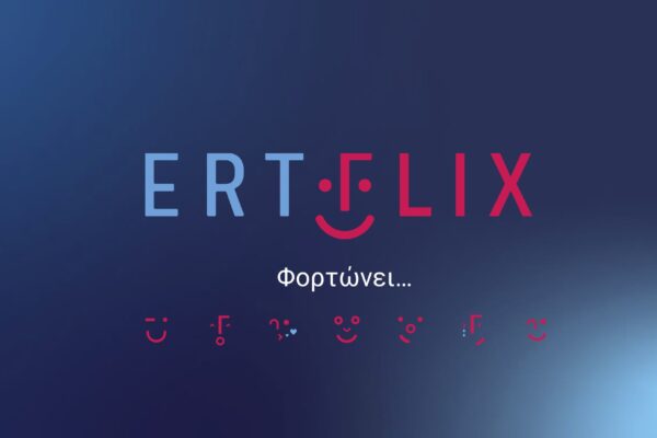 ERTflix: Η Νέα Επιτυχία της ΕΡΤ στον Κόσμο του Streaming