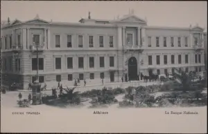 εθνικη τραπεζα — GR news
