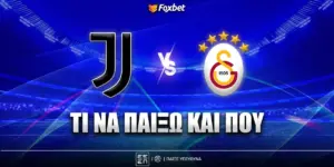 γιουβεντουσ — GR news