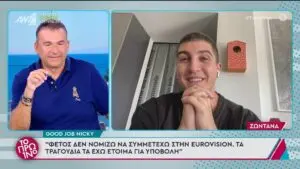 Η εντυπωσιακή παρουσία της Νίκυ στο Eurovison 2023