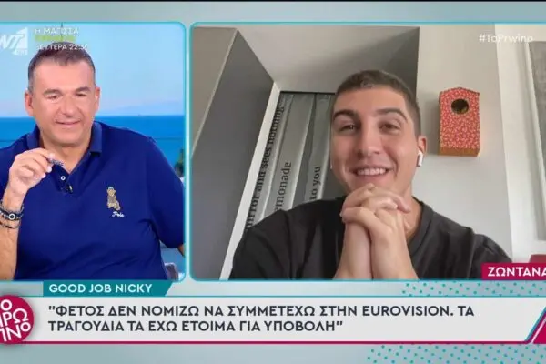 Η εντυπωσιακή παρουσία της Νίκυ στο Eurovison 2023