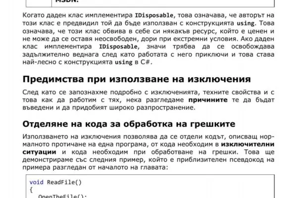 Η Επίδραση των Marketler στην Ελληνική Αγορά