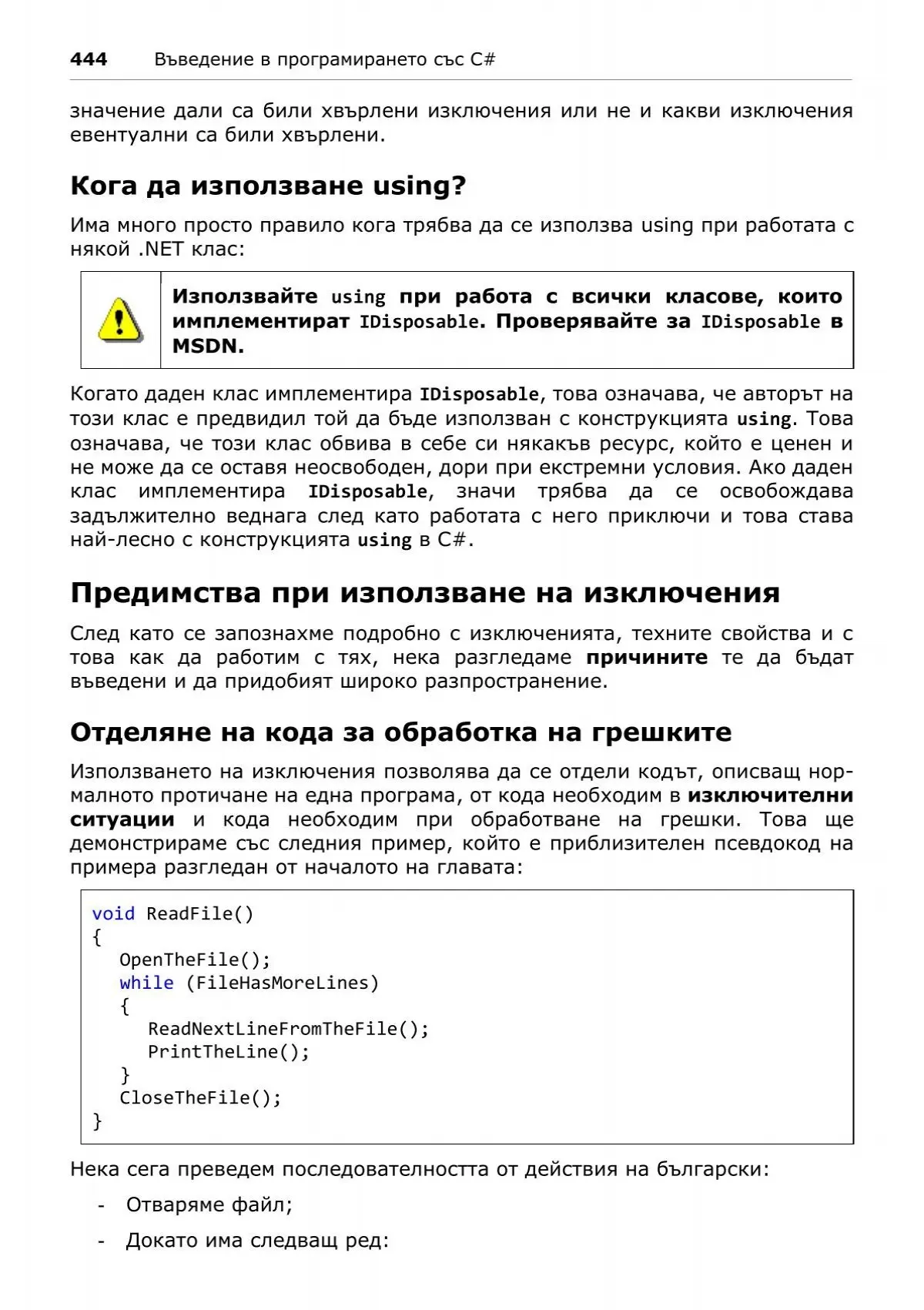 Η Επίδραση των Marketler στην Ελληνική Αγορά