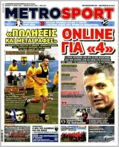 Αθλητικά Νέα και Αναλύσεις από το Metrosport
