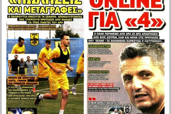 Αθλητικά Νέα και Αναλύσεις από το Metrosport