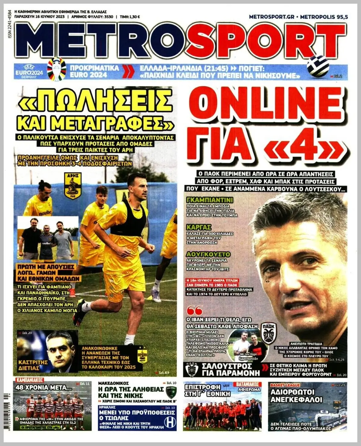 Αθλητικά Νέα και Αναλύσεις από το Metrosport