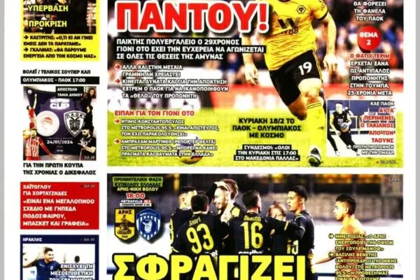 Metrosport: Η Πηγή Αθλητικής Ενημέρωσης