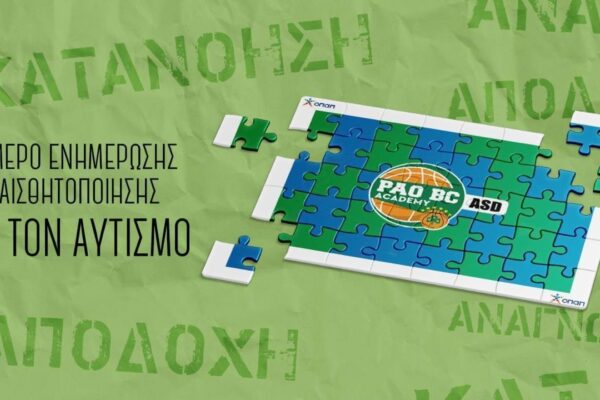 Η Ιστορία και η Σημαντικότητα του PAO BC
