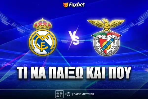 ρεαλ μπενφικα — GR news
