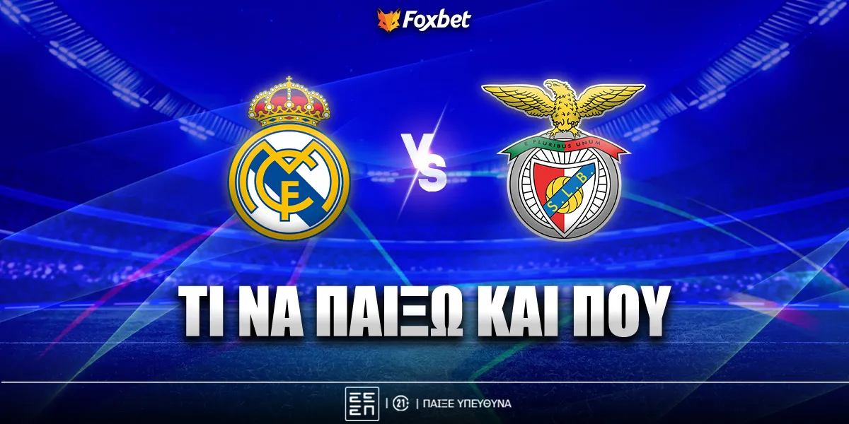 ρεαλ μπενφικα — GR news