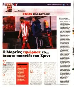 Το SDNA στον Κόσμο του Αθλητισμού