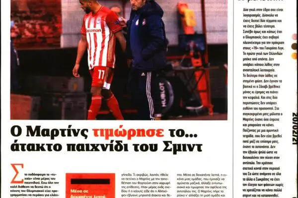 Το SDNA στον Κόσμο του Αθλητισμού