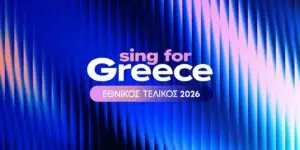 Sing for Greece Vote: Μια εκδήλωση που ενώνει Πολιτισμό και Πολιτική