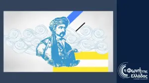 20 μαρτίου — GR news