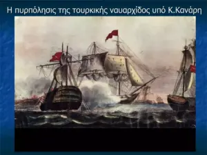 25η μαρτιου — GR news