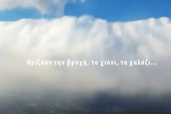 8 μαρτιου παγκοσμια ημερα — GR news