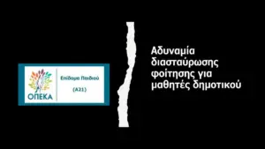 α21 αίτηση — GR news