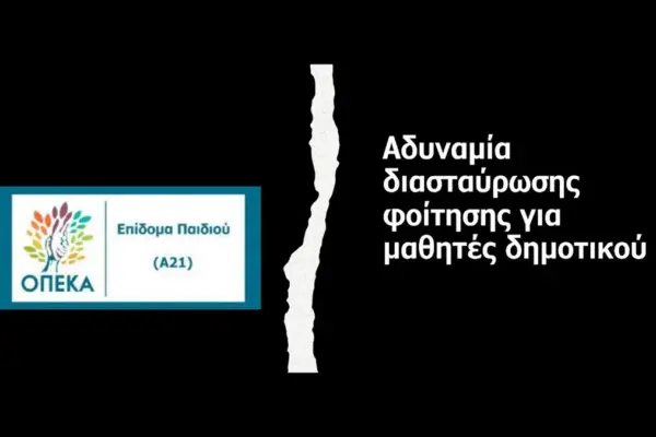 α21 αίτηση — GR news