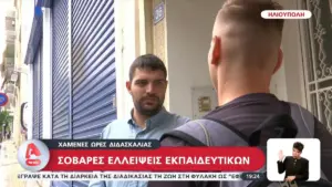 αλί λαριτζανί — GR news