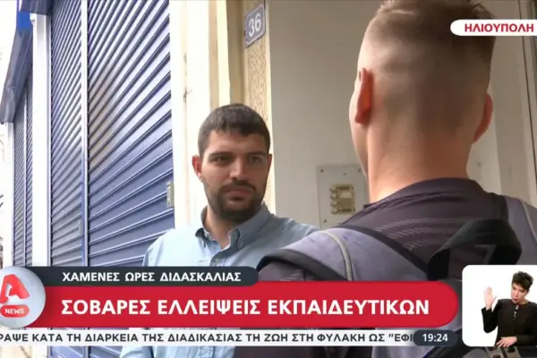 αλί λαριτζανί — GR news