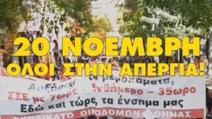 απεργια σημερα — GR news