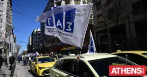απεργια ταξι — GR news
