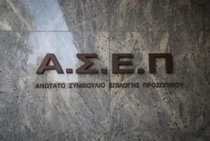 ασεπ — GR news