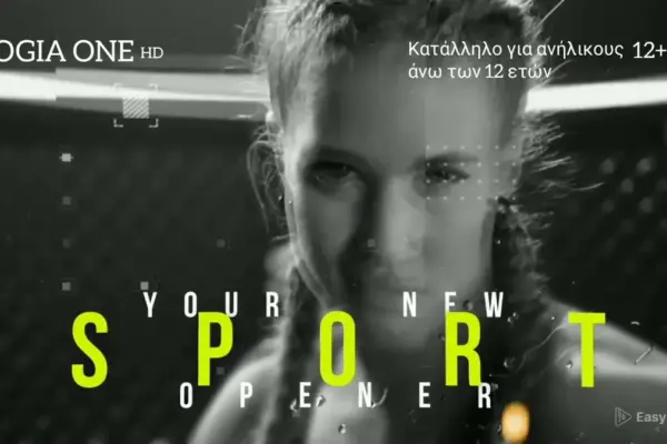 αθλητικέσ μεταδόσεισ — GR news